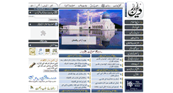 Desktop Screenshot of deeneislam.com