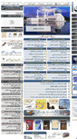 Mobile Screenshot of deeneislam.com