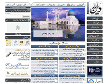 Tablet Screenshot of deeneislam.com